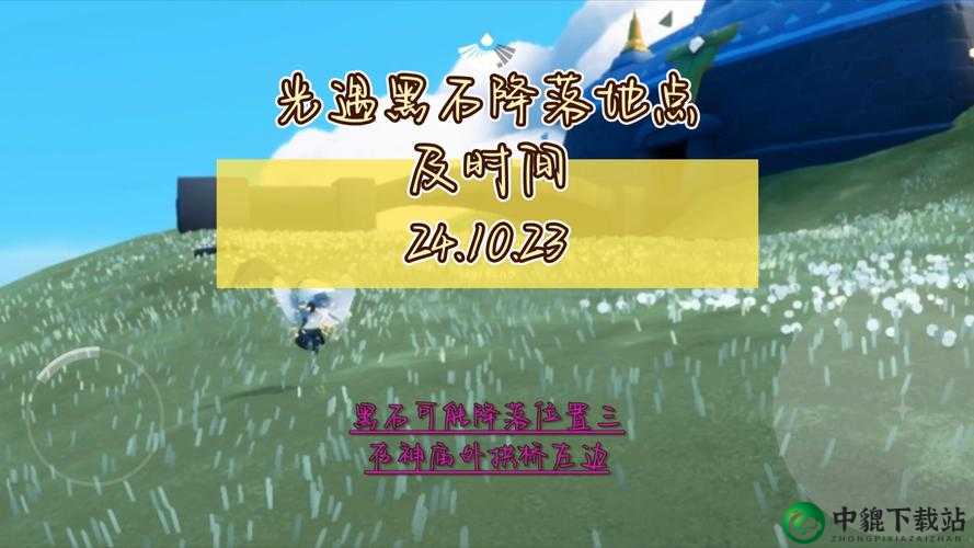 光遇黑石掉落时间：12月13日，把握机会，提前了解掉落时间